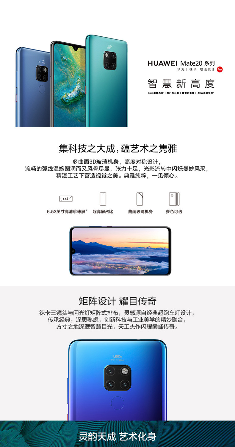 【赣州馆】Huawei/华为 Mate 20 6G/128G 黑色 全面屏超大广角三镜头智能手机