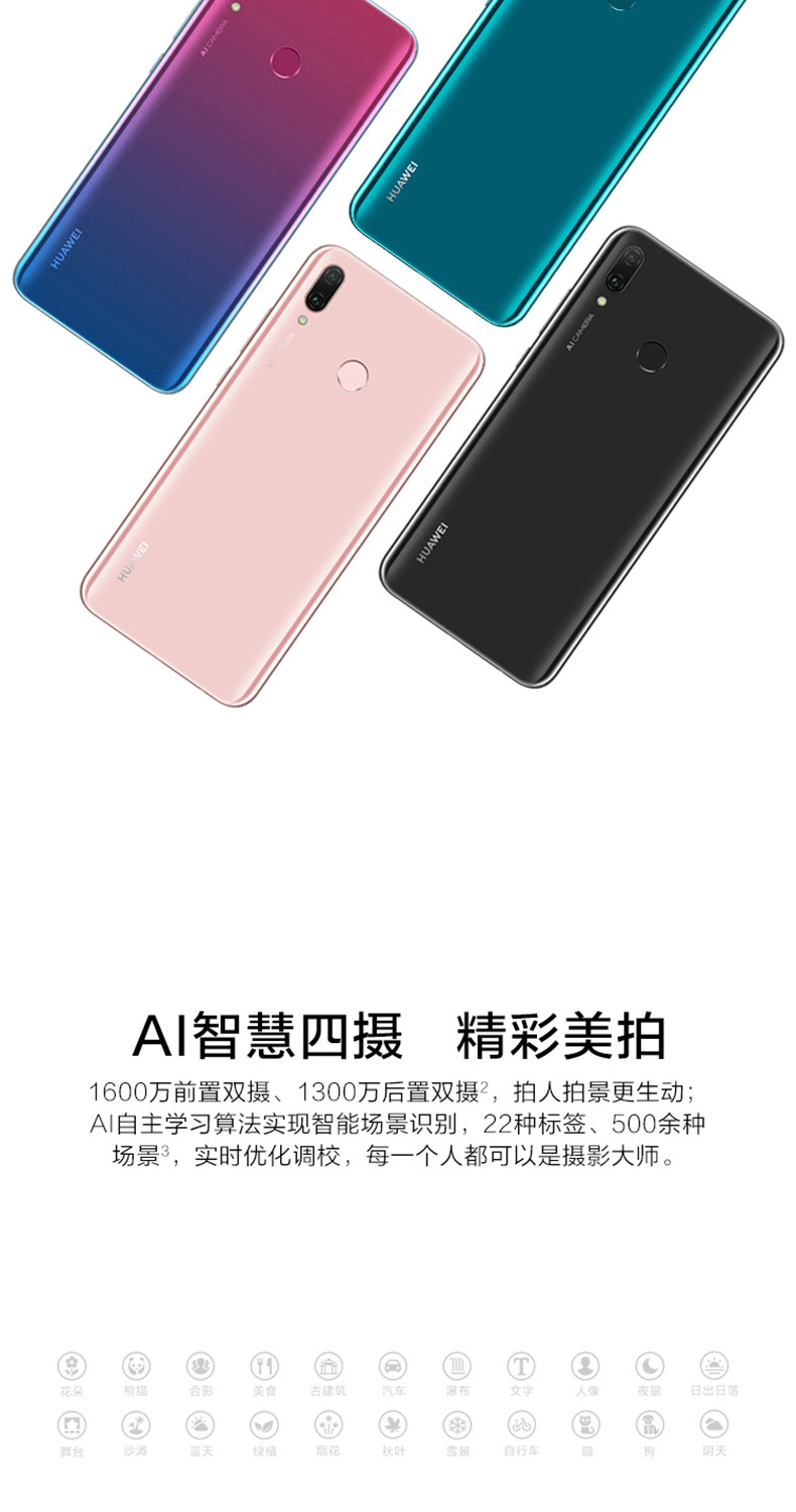 【赣州馆】 Huawei/华为 畅享9 PLUS 4G/128G 黑色全面屏超清大屏四摄正品智能手机