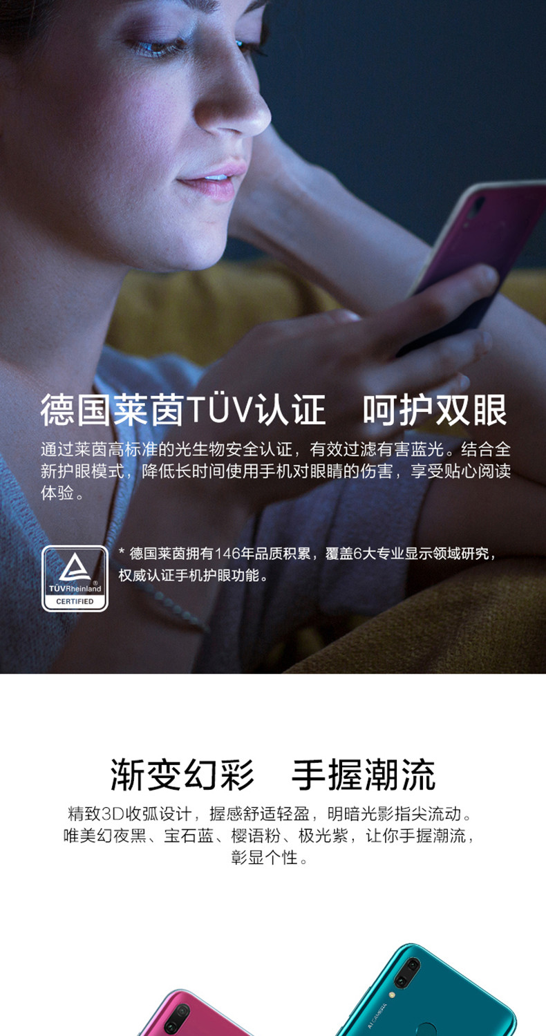 【赣州馆】 Huawei/华为 畅享9 PLUS 4G/128G 黑色全面屏超清大屏四摄正品智能手机