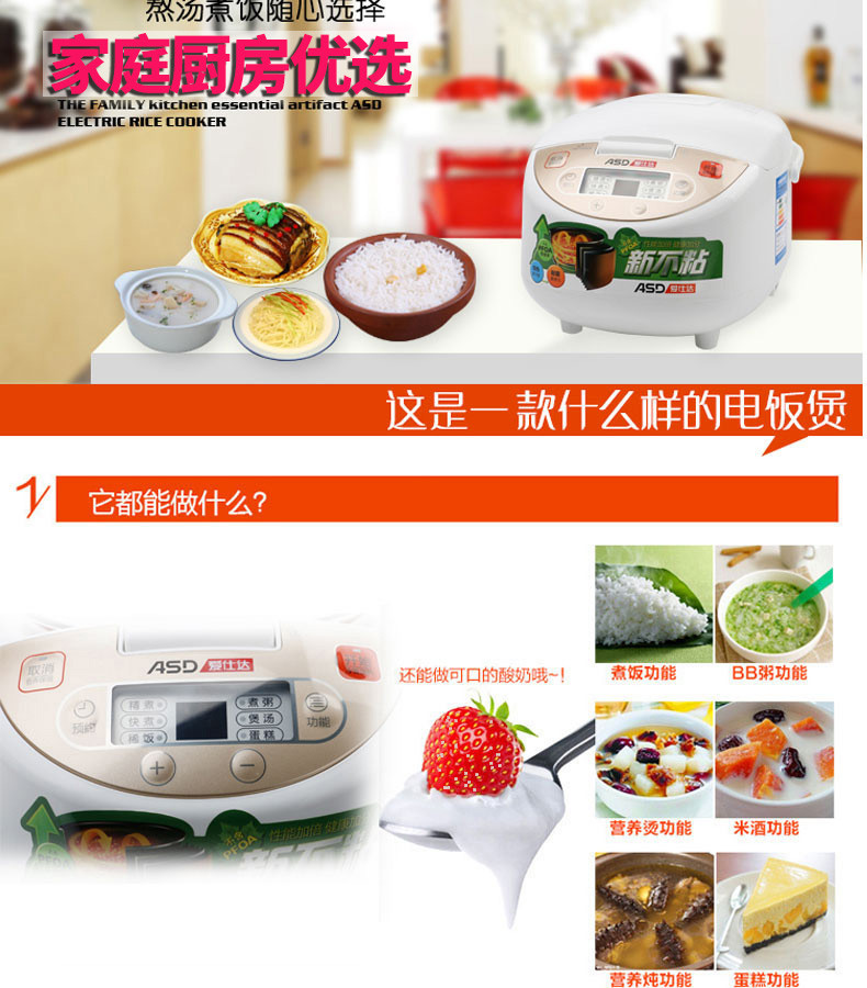 【智能电饭煲】仅售228元包邮！爱仕达AR-F3017EA电饭煲3L/700W大通量家用智能煲