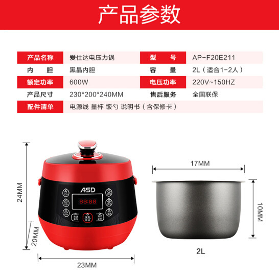 【智能电饭煲】仅售288元包邮！爱仕达AP-F20E1电饭煲2L/600W大通量家用智能煲