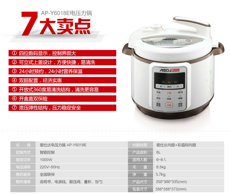 【智能电饭煲】仅售328元包邮！爱仕达AP-Y6018E电饭煲6L/1000W大通量家用智能煲