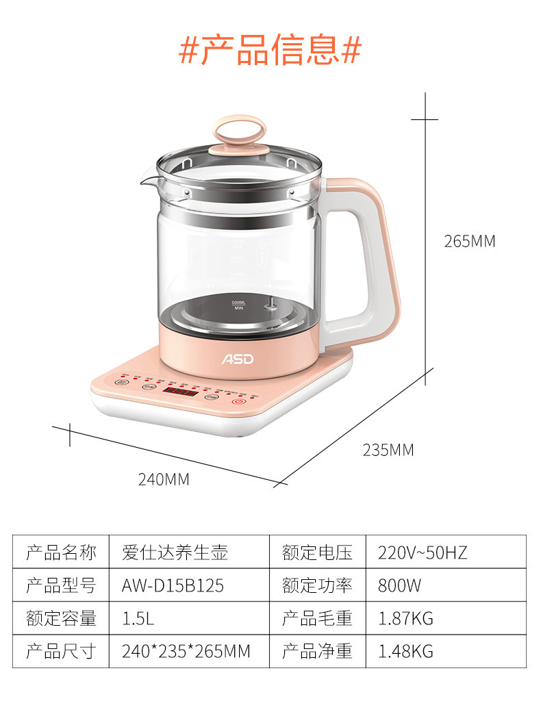 【健康养生】仅售168元包邮！爱仕达AW-D15B125养生壶电热水壶多功能花茶煮茶器一机多用烧水壶