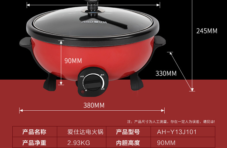 【厨卫精选】仅售199元包邮！爱仕达AH-Y13J101电火锅5L大容量家用多用途炖锅电煮锅