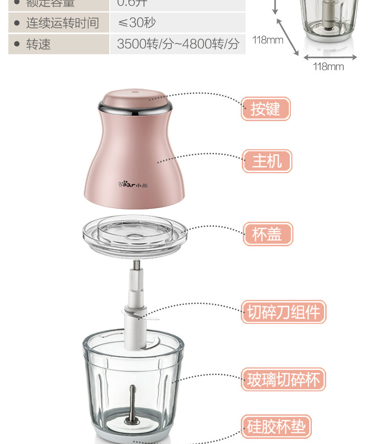 【赣州馆】小熊QSJ-B02U2小型迷你绞肉机    家用电动宝宝婴儿辅食机 0.6L碎肉机