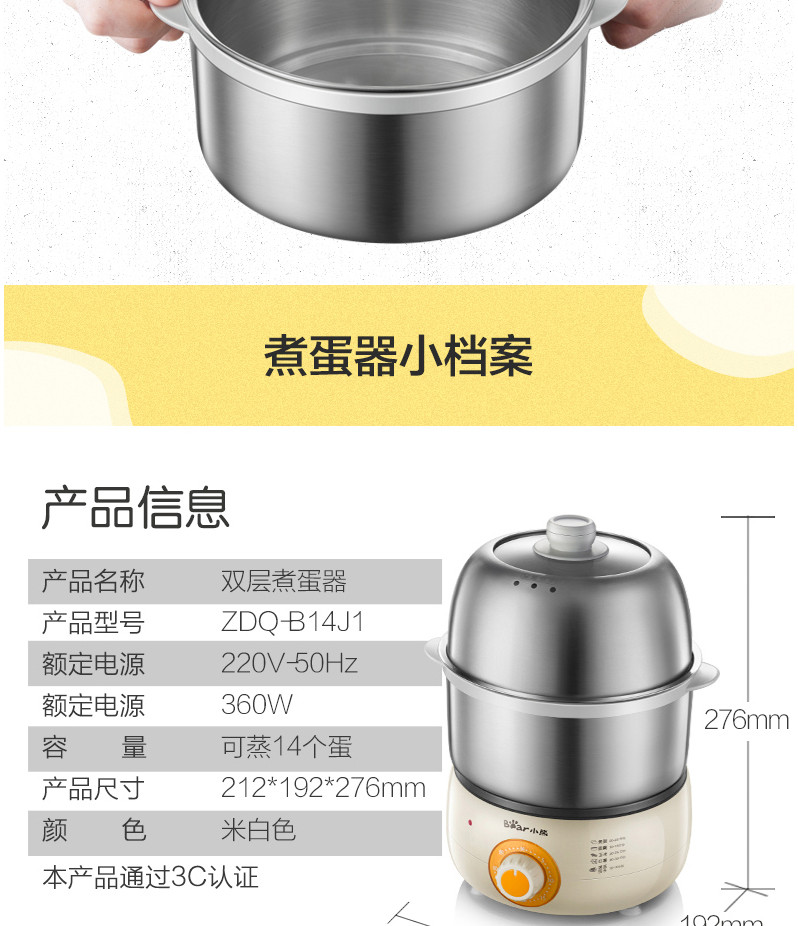 【赣州馆】小熊 ZDQ-B14煮蛋器 蒸蛋器煎蛋器双层迷你定时不锈钢早餐机自动断电  米白色