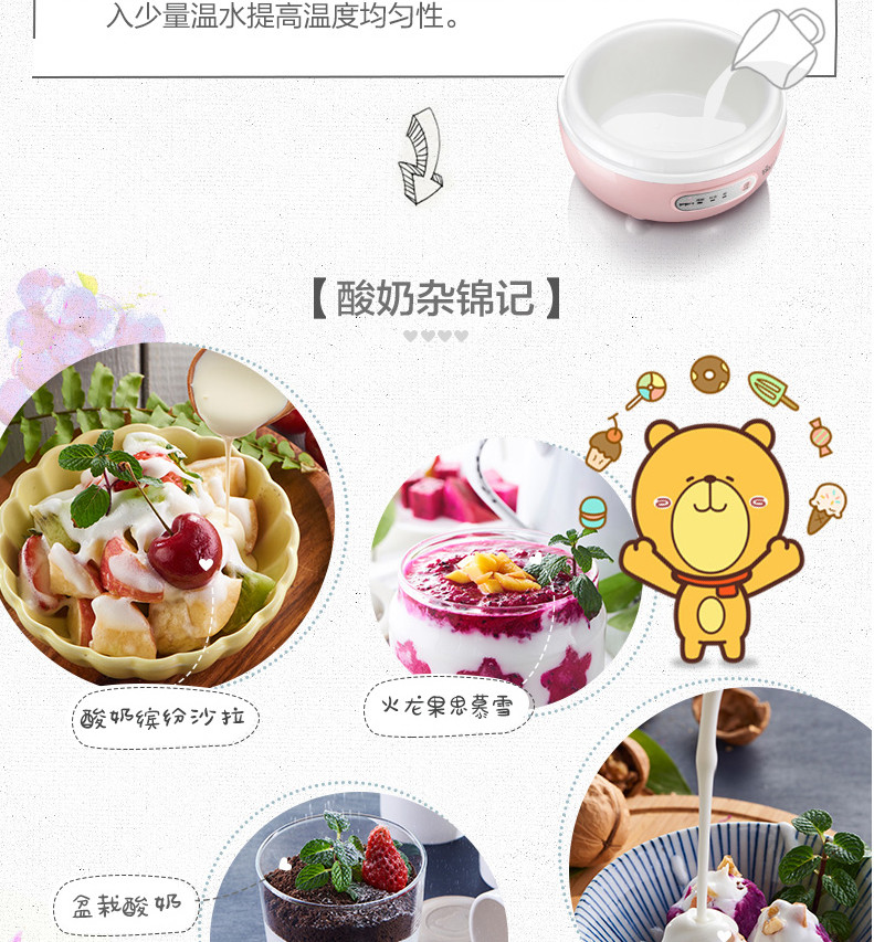 【赣州馆】小熊（Bear）SNJ-C10K2 酸奶机 家用全自动迷你不锈钢内胆多功能酸奶机  粉色