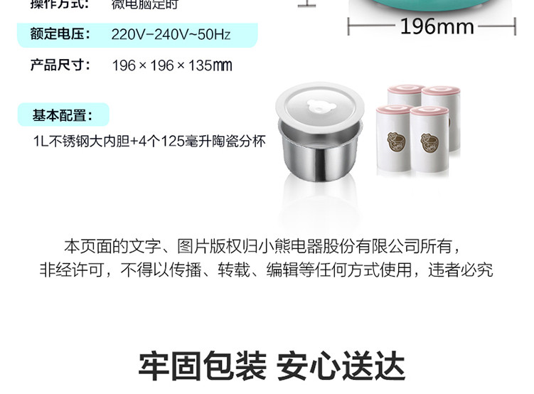 【赣州馆】小熊（Bear）SNJ-560酸奶机 家用全自动纳豆机微电脑可定时不锈钢内胆酸奶机