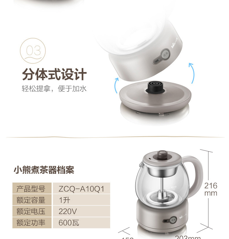 【赣州馆】小熊（Bear）ZCQ-A10Q1煮茶器养生壶 玻璃加厚迷你型电茶炉小型办公室煮茶壶