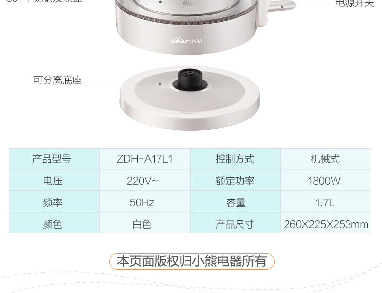 【赣州馆】小熊（Bear）ZDH-A17L1 电水壶 加厚玻璃电热水壶 烧水壶 1.7L 蓝光体验