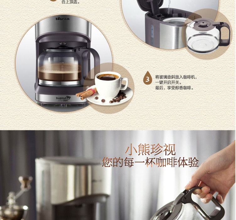 【赣州馆】小熊（Bear）KFJ-A07V1咖啡机 美式家用 0.7L全自动滴漏式小型泡茶煮咖啡壶