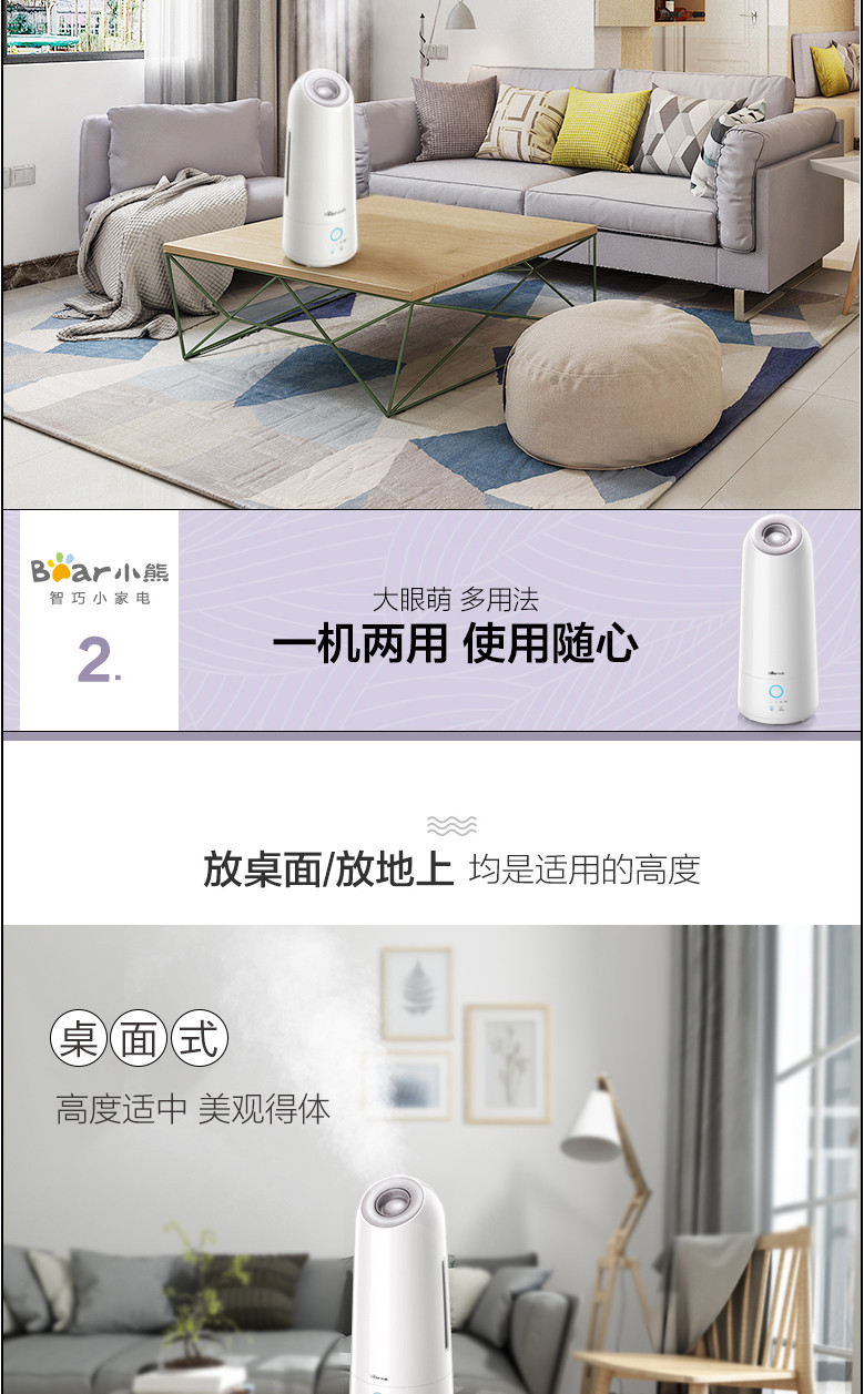 【赣州馆】小熊JSQ-C50R加湿器  智能恒湿 家用卧室客厅快速增湿器 桌面落地大容量净化香薰器