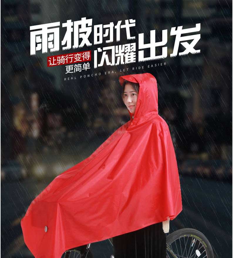 【赣州馆】天堂N118成人自行车雨衣防风加厚电动车单车男女雨披摩托车学生雨披