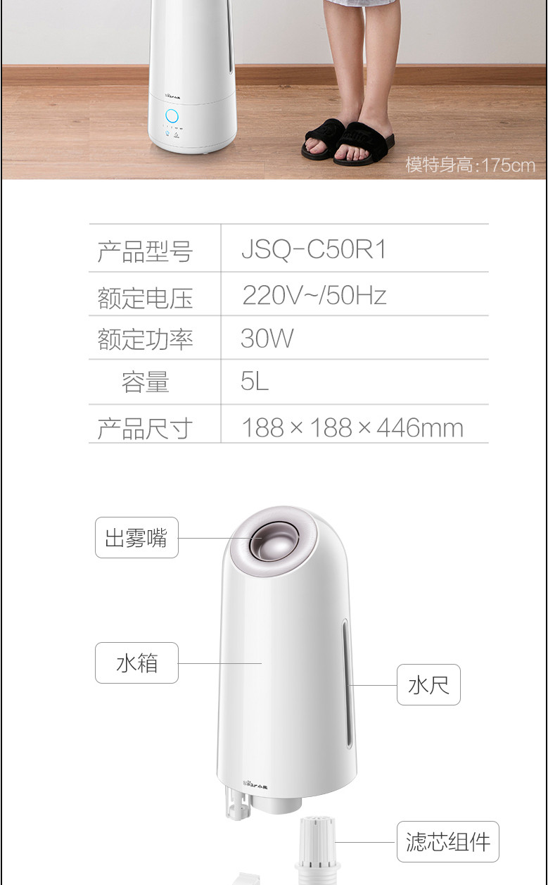 【赣州馆】小熊JSQ-C50R加湿器  智能恒湿 家用卧室客厅快速增湿器 桌面落地大容量净化香薰器