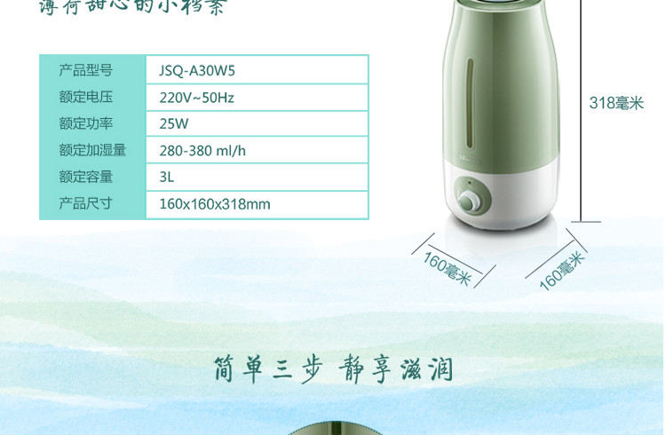 【赣州馆】小熊（Bear）JSQ-A30W5 加湿器家用迷你空调空气办公室静音香薰 3升  绿色