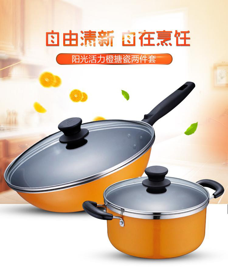 【赣州馆】九阳T0506炒锅汤锅两件套 家用厨房用品烹饪锅具炒锅