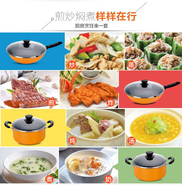 【赣州馆】九阳T0506炒锅汤锅两件套 家用厨房用品烹饪锅具炒锅