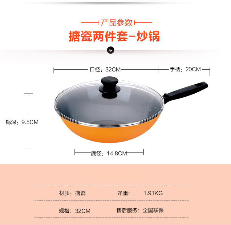 【赣州馆】九阳T0506炒锅汤锅两件套 家用厨房用品烹饪锅具炒锅