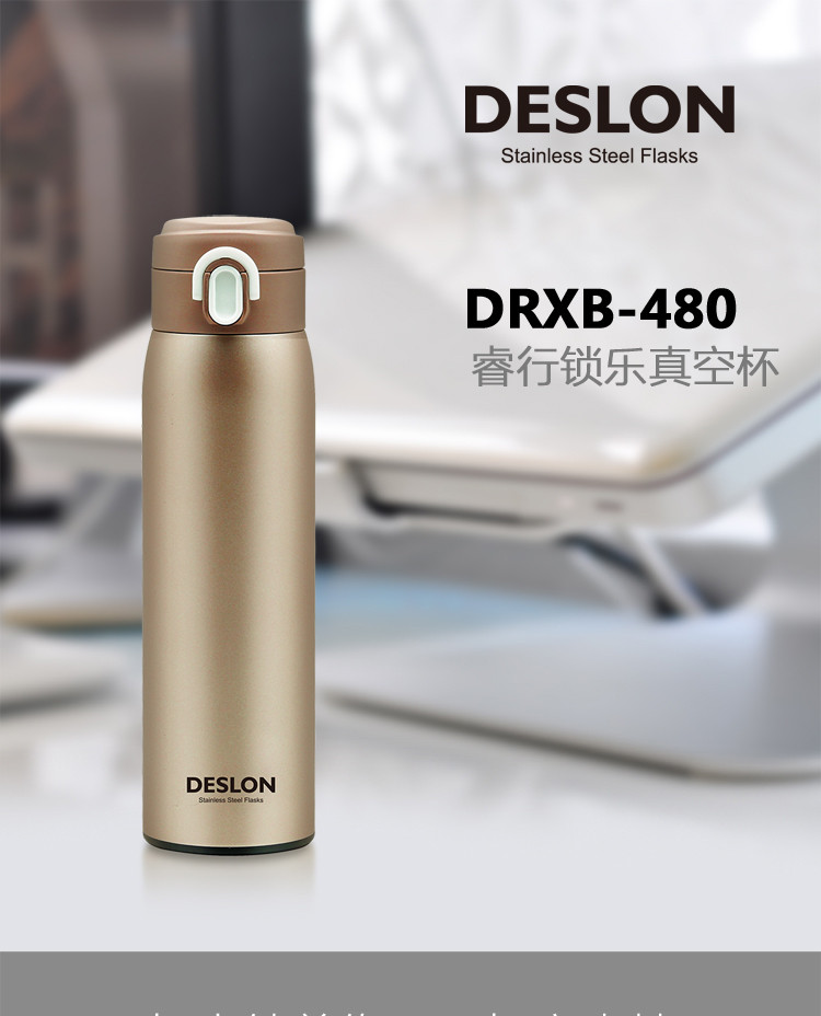 【赣州馆】德世朗 睿行锁乐真空杯保温杯 金色家用保温杯杯子DRXB-480