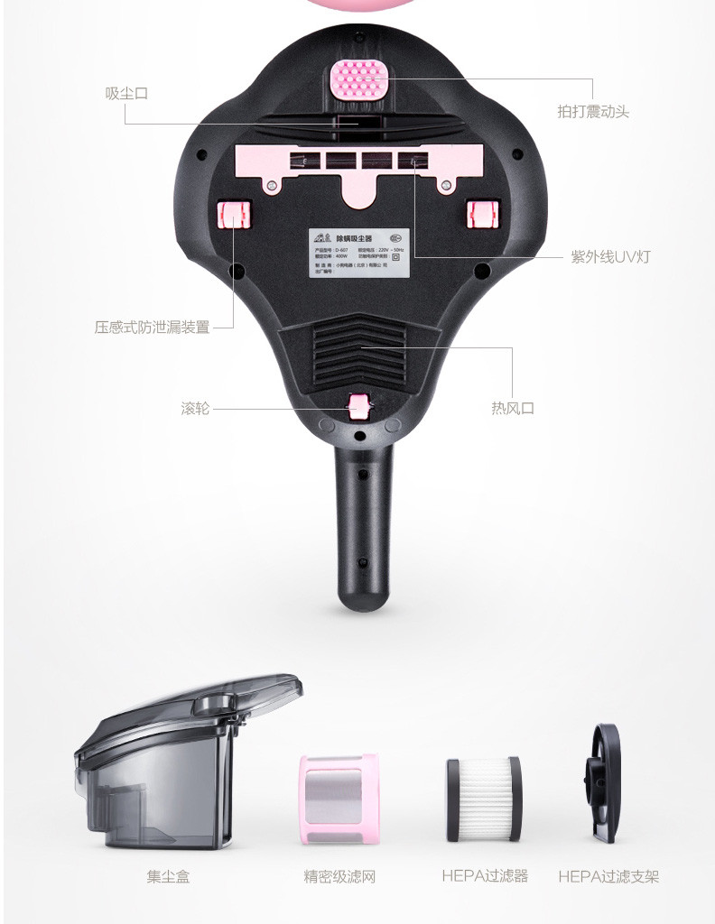 【赣州馆】小狗D-607 粉红手持除螨吸尘器 紫外线除螨仪床上床铺杀菌机除螨虫吸尘器
