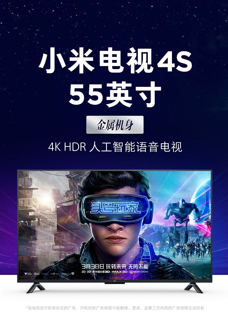 【赣州馆】小米电视4S 55英寸 HDR 4K超高清 蓝牙语音遥控 人工智能语音网络液晶平板电视