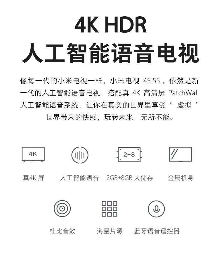 【赣州馆】小米电视4S 55英寸 HDR 4K超高清 蓝牙语音遥控 人工智能语音网络液晶平板电视