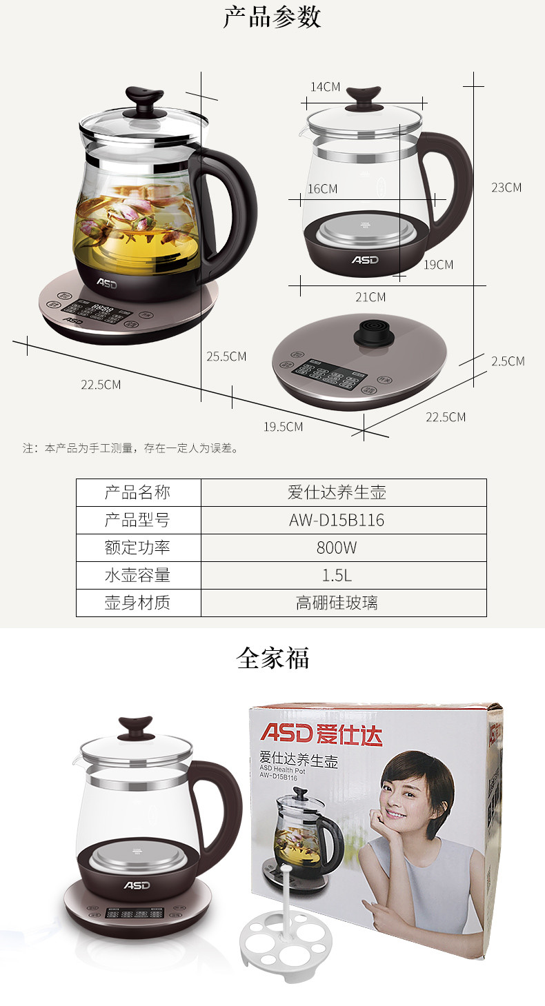 【赣州馆】爱仕达AW-D15B116养生壶 电热水壶 多功能花茶煮茶器