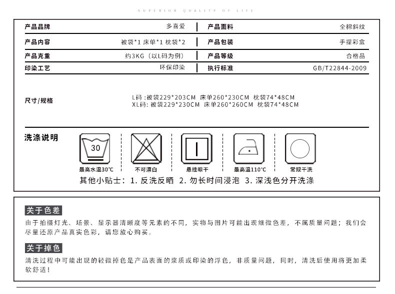 【赣州馆】多喜爱-清晨暮光全棉优选四件套件