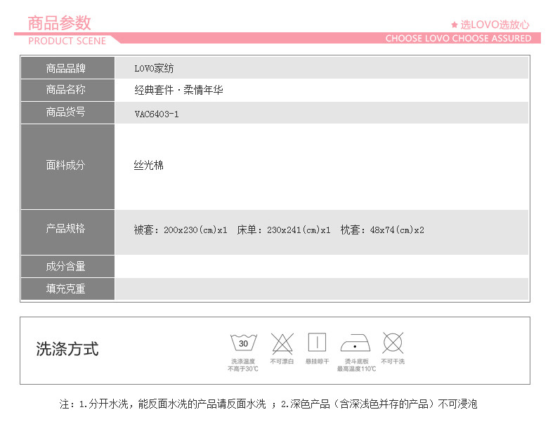 【赣州馆】罗莱家纺 经典四件套件-柔情年华
