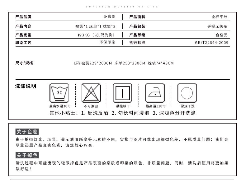 【赣州馆】多喜爱-锦上添花全棉简约四件套件