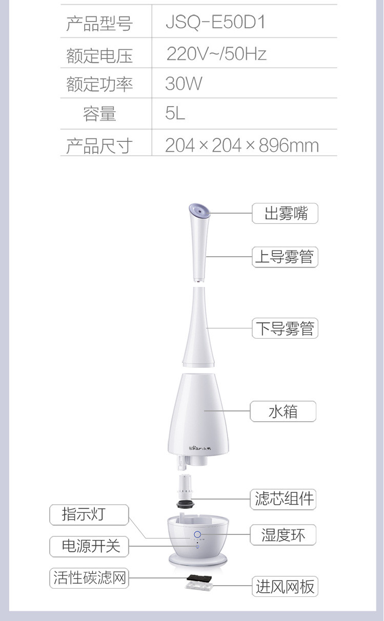 【赣州馆】小熊JSQ-E50D1加湿器 5升大容量家用落地式空气加湿 智能恒湿 办公卧室 遥控操作