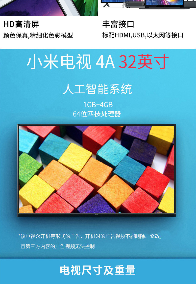 【赣州馆】小米4A SE电视32英寸智能wifi网络平板电视机高清人工智能电视 小米电视4A