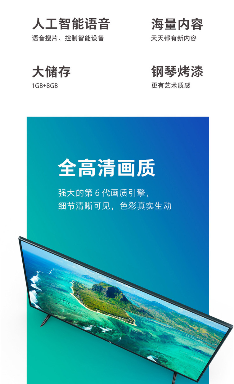 【赣州馆】小米电视4X 43英寸 L43M5-4X 1GB+8GB 全高清 蓝牙语音遥控智能平板电视