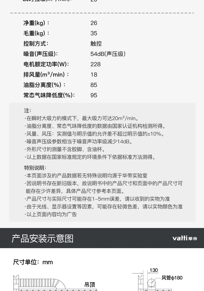 【赣州馆】华帝抽油烟机i11069 欧式抽油烟机燃气灶具套装自动清洗脱排大吸力烟灶