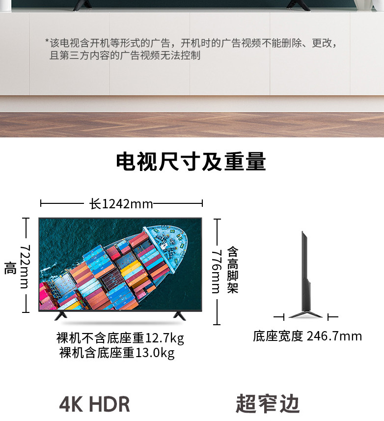 【赣州馆】小米电视4X 55英寸 L55M5-4X 2GB+8GB 全高清蓝牙语音遥控智能平板电视