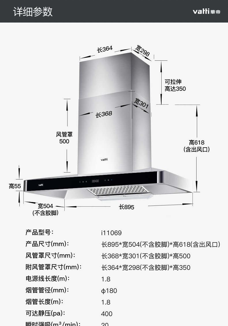 【赣州馆】华帝抽油烟机i11069 欧式抽油烟机燃气灶具套装自动清洗脱排大吸力烟灶