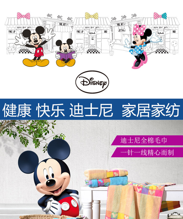 【赣州馆】迪士尼/DISNEY 米奇精装毛巾*1条