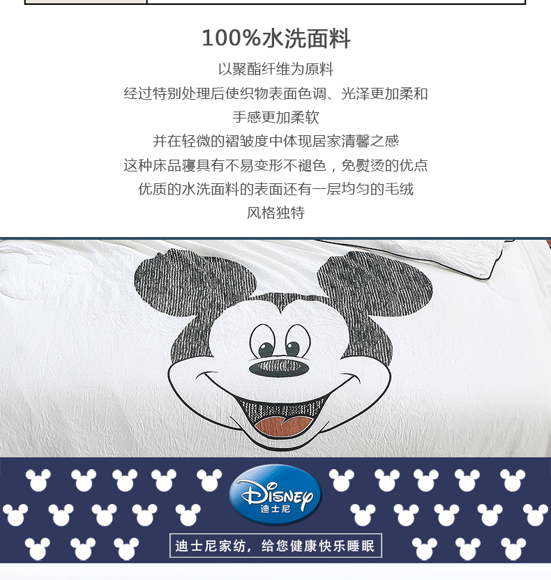 【赣州馆】迪士尼/DISNEY 米奇水洗被 水洗棉大版印  100%超细聚酯纤维