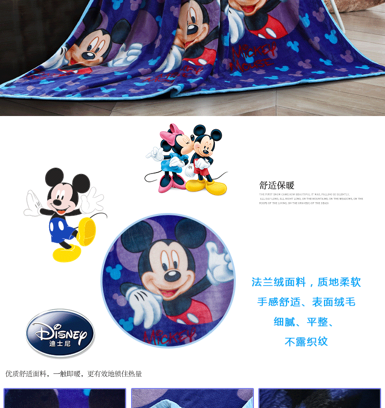 【赣州馆】迪士尼/DISNEY 乐肤米奇毯