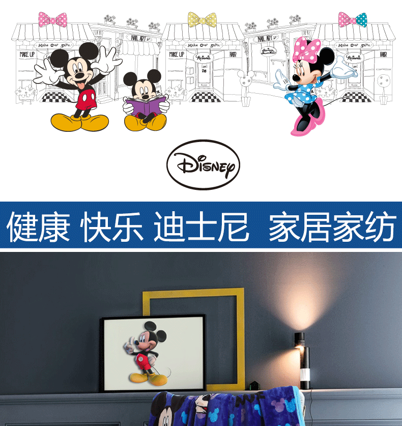 【赣州馆】迪士尼/DISNEY 乐肤米奇毯