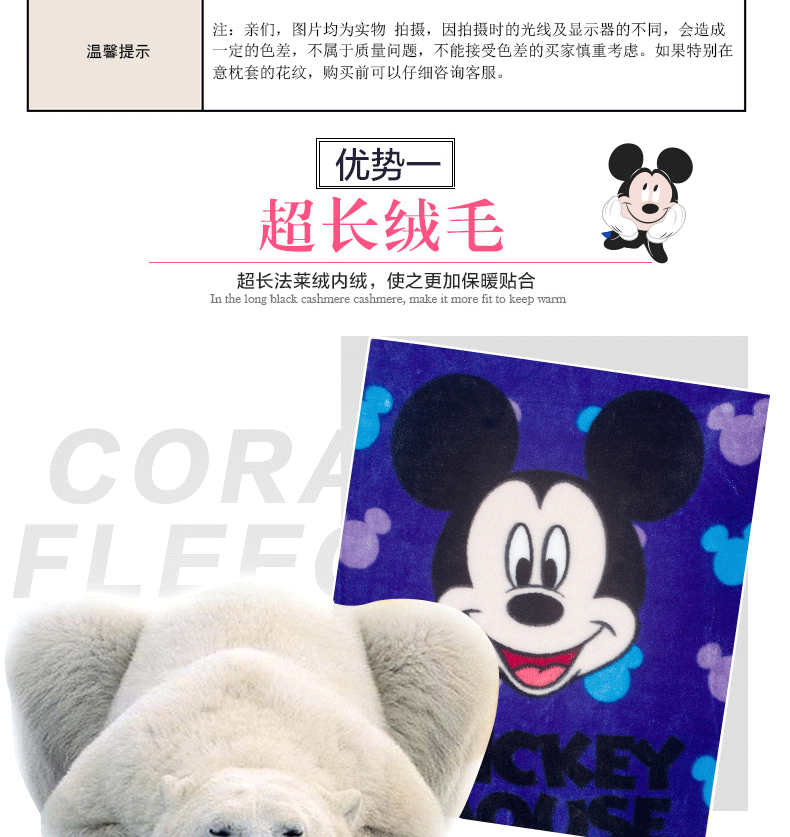 【赣州馆】迪士尼/DISNEY 乐肤米奇毯