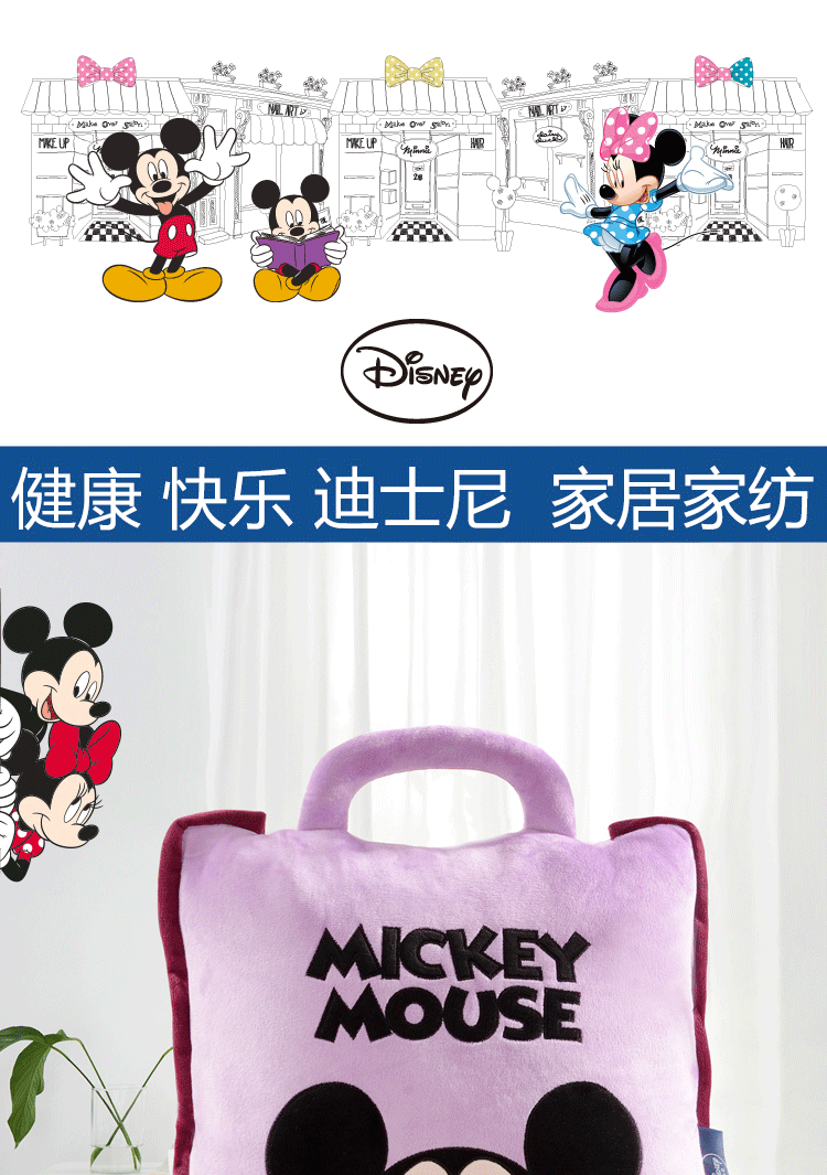 【赣州馆】迪士尼/DISNEY 米奇多功能抱枕毯