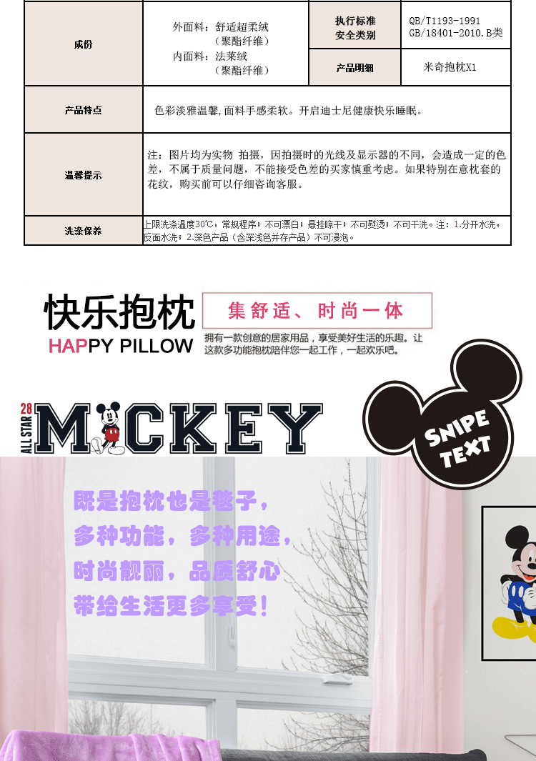 【赣州馆】迪士尼/DISNEY 米奇多功能抱枕毯