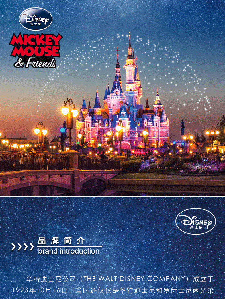 【赣州馆】迪士尼/DISNEY米奇星空四件套