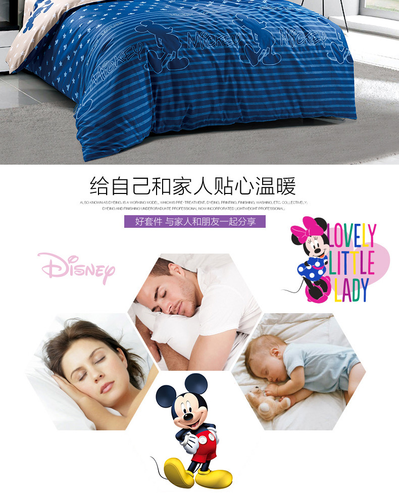 【赣州馆 不支持邮乐卡 】迪士尼/DISNEY奢华米奇四件套