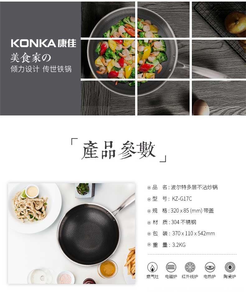 【不支持邮乐卡支付】康佳/KONKA 波尔特KZ-G17C多层不沾炒锅*1个