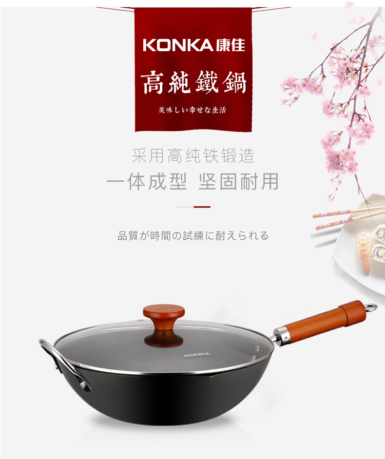 不支持邮乐卡支付 慎拍【赣州馆】康佳/KONKA 古秘宗极KZ-G16C炒锅*1