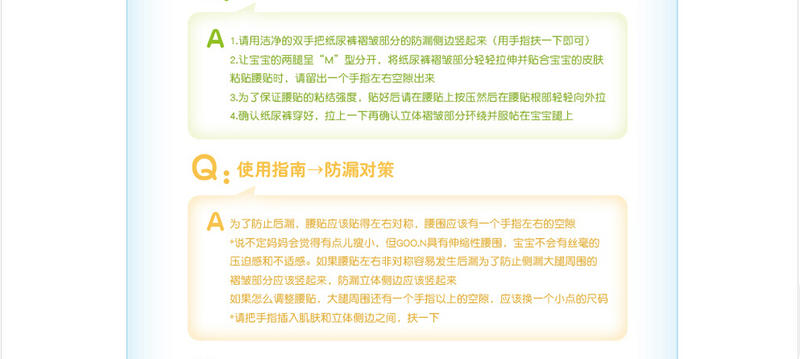 日本本土大王Goon维E系列婴儿纸尿裤S 新生儿尿不湿S小号s84