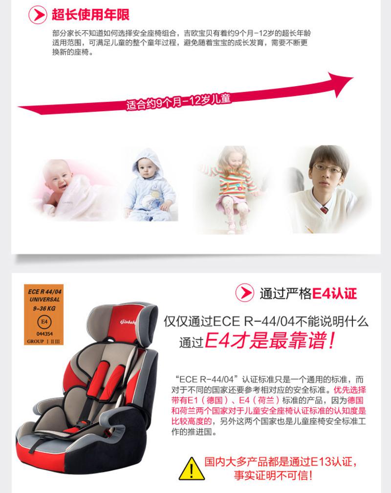儿童汽车安全座椅 DRF吉欧宝贝 9个月-12岁 通用型 全国包邮