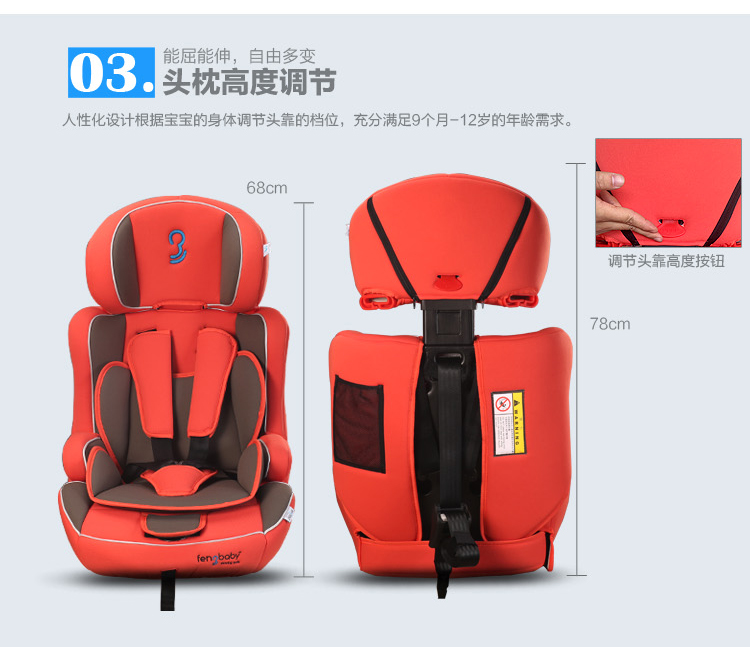 fengbaby儿童安全座椅汽车用isofix+latch车载婴儿坐椅3C认证9个月-12岁